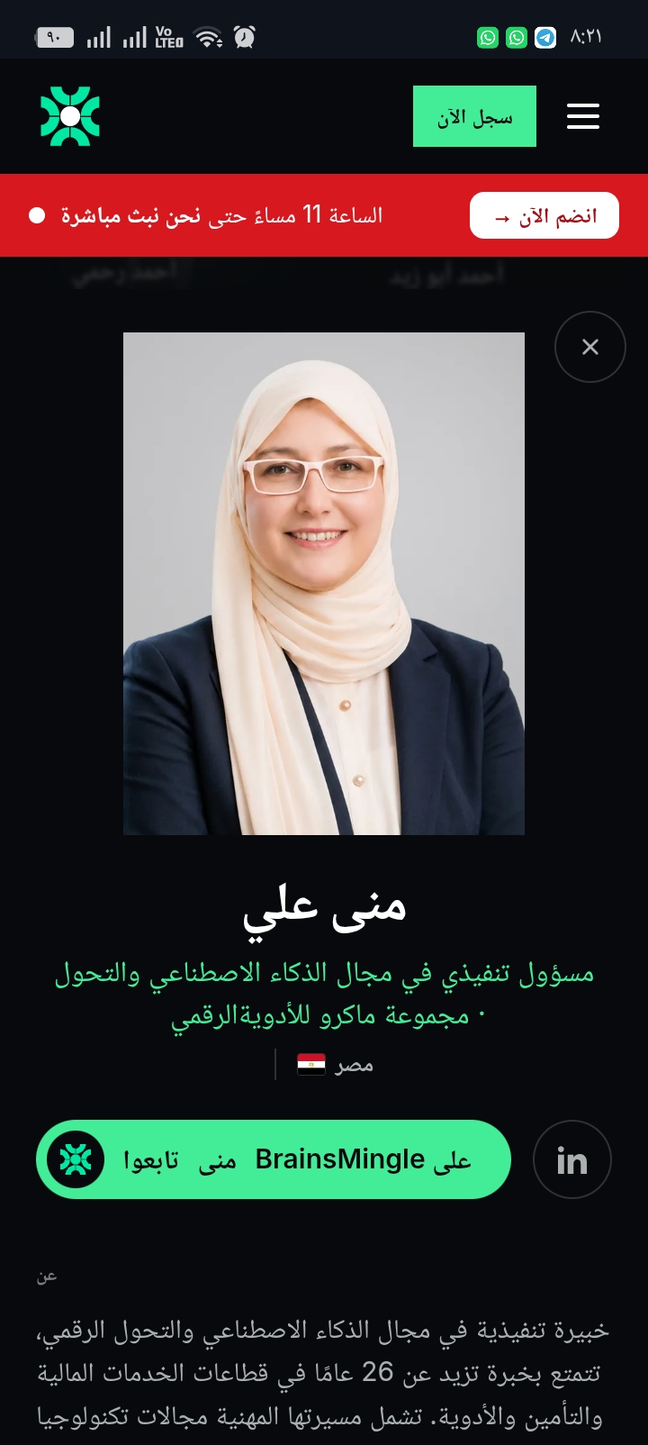 منى على